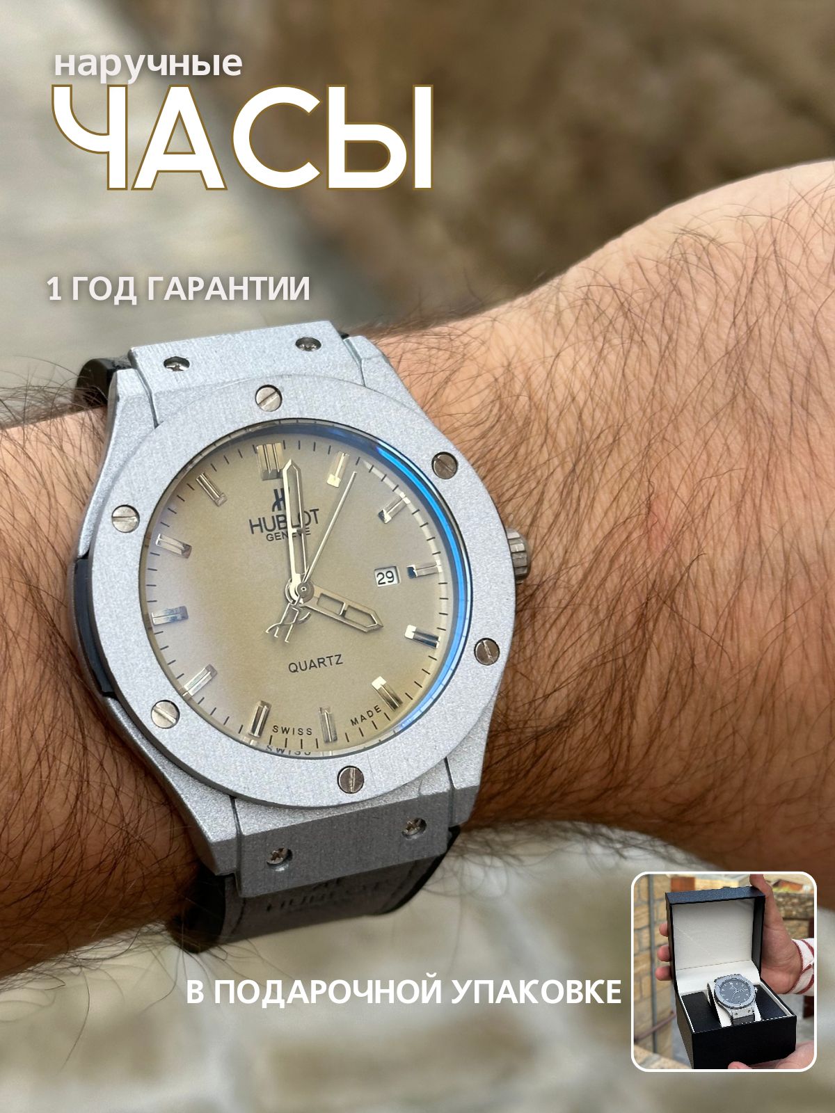 HUBLOT Часы наручные Кварцевые Классические купить на OZON по низкой цене (1709724715)