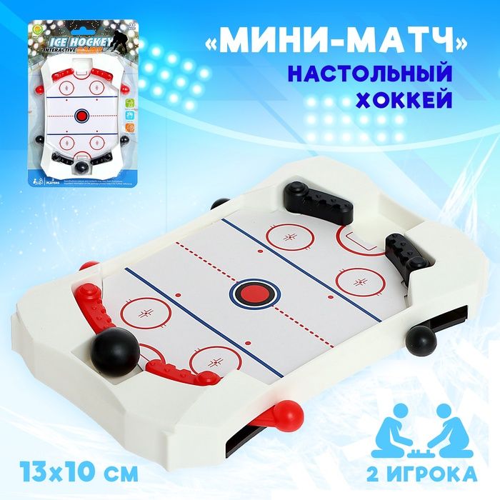 Настольный хоккей Мини-матч , 2 игрока, 3+