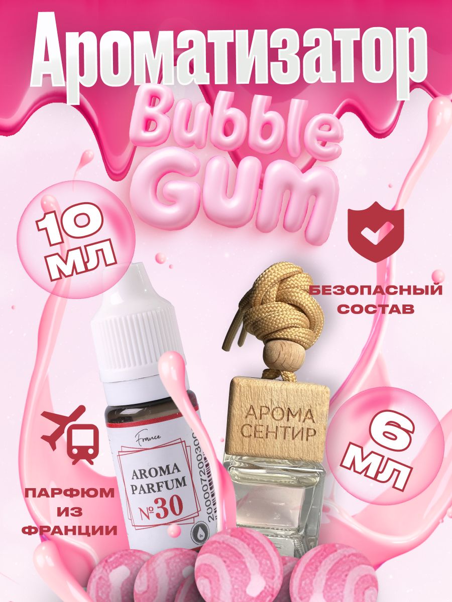 АроматизаторвавтомобильБаблгам+заправкаBubbleGum(жевачка)