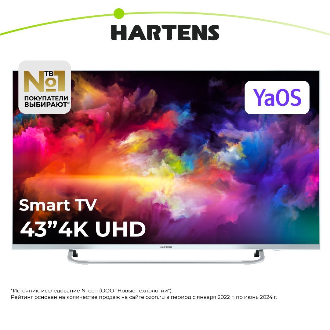 HartensТелевизорHTY-43U11S-VD43"4KUHD,серебристый.Уцененныйтовар