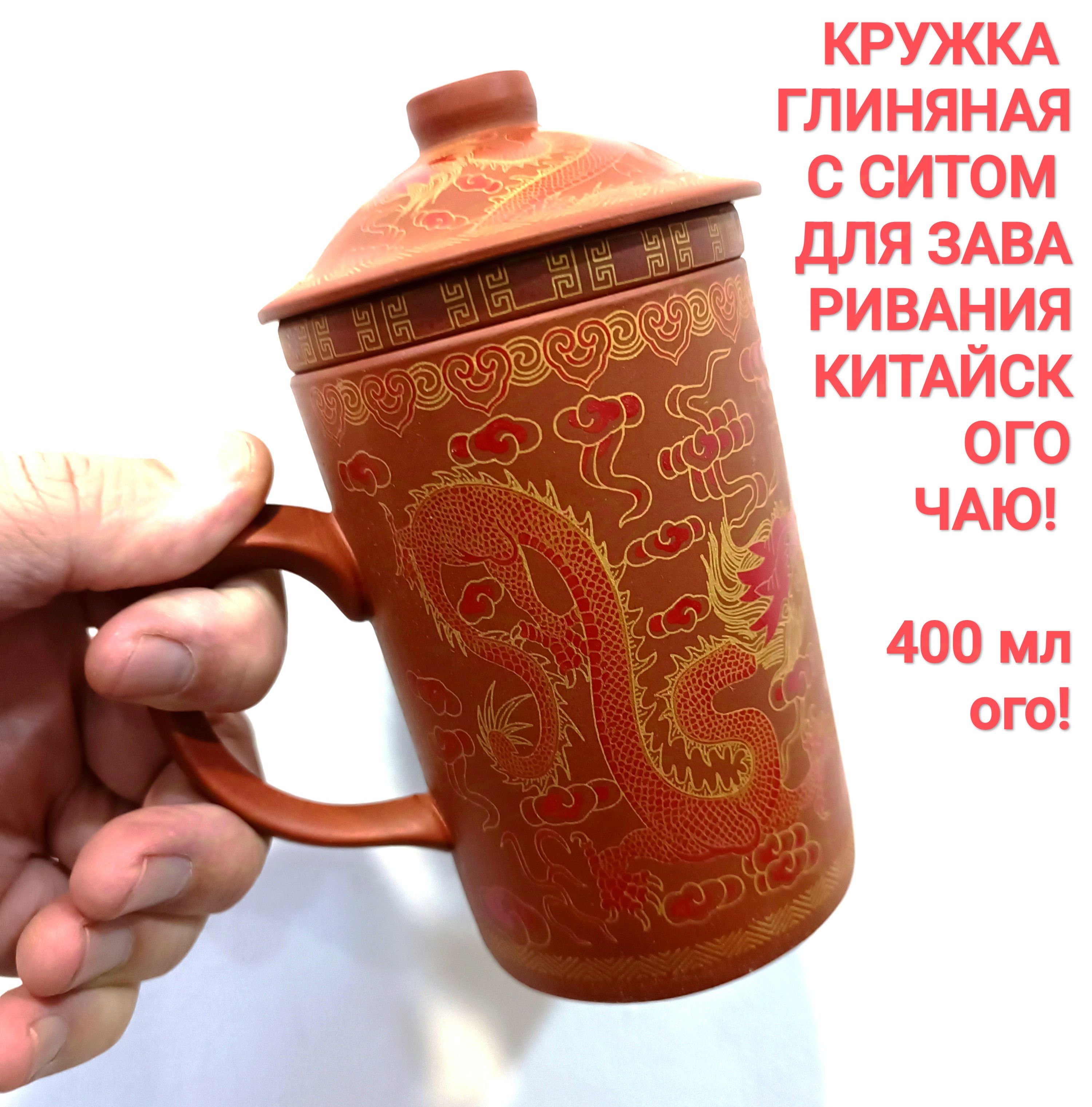 Стакан "дракон",...