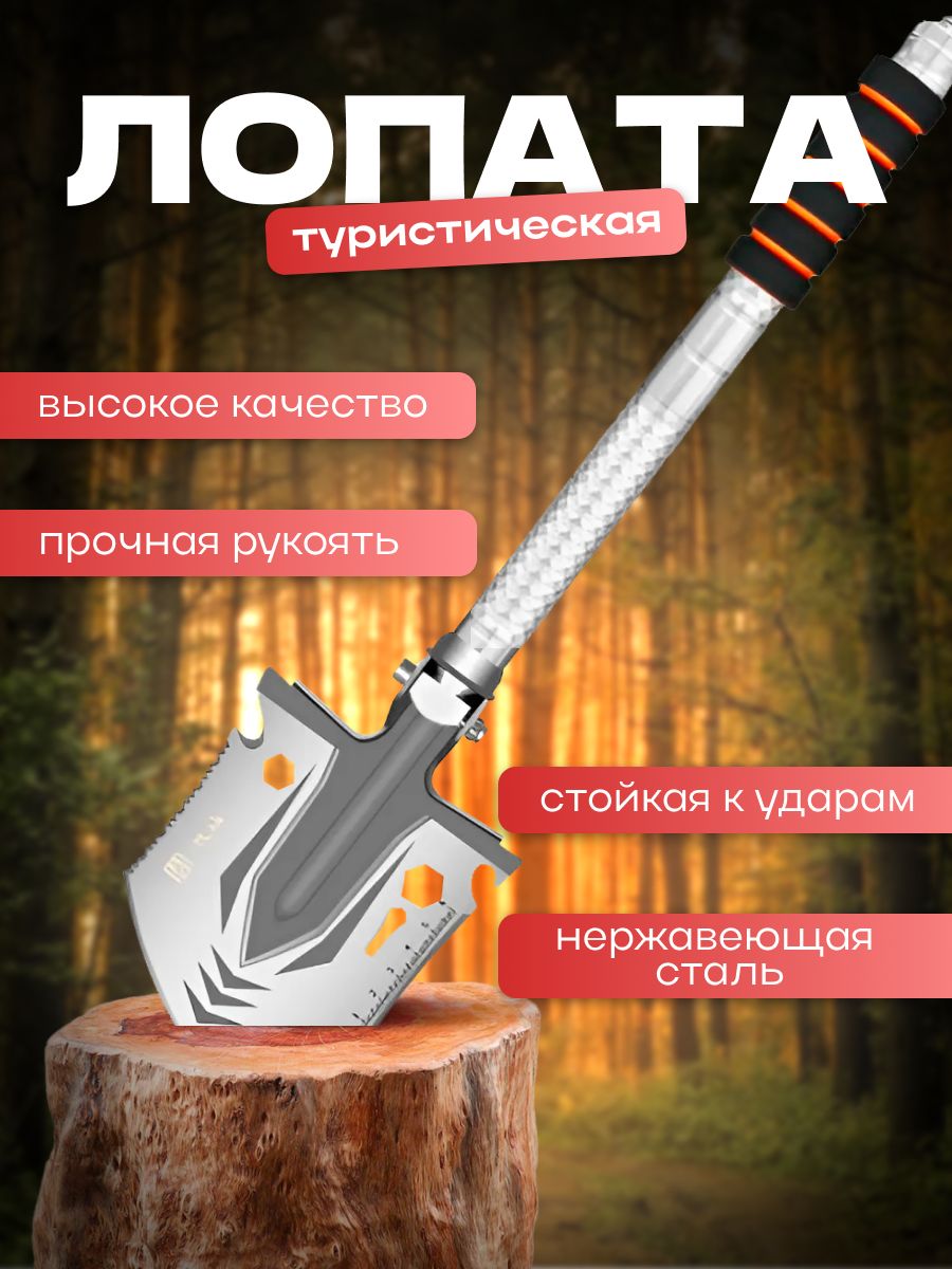 Лопата туристическая, 61 см