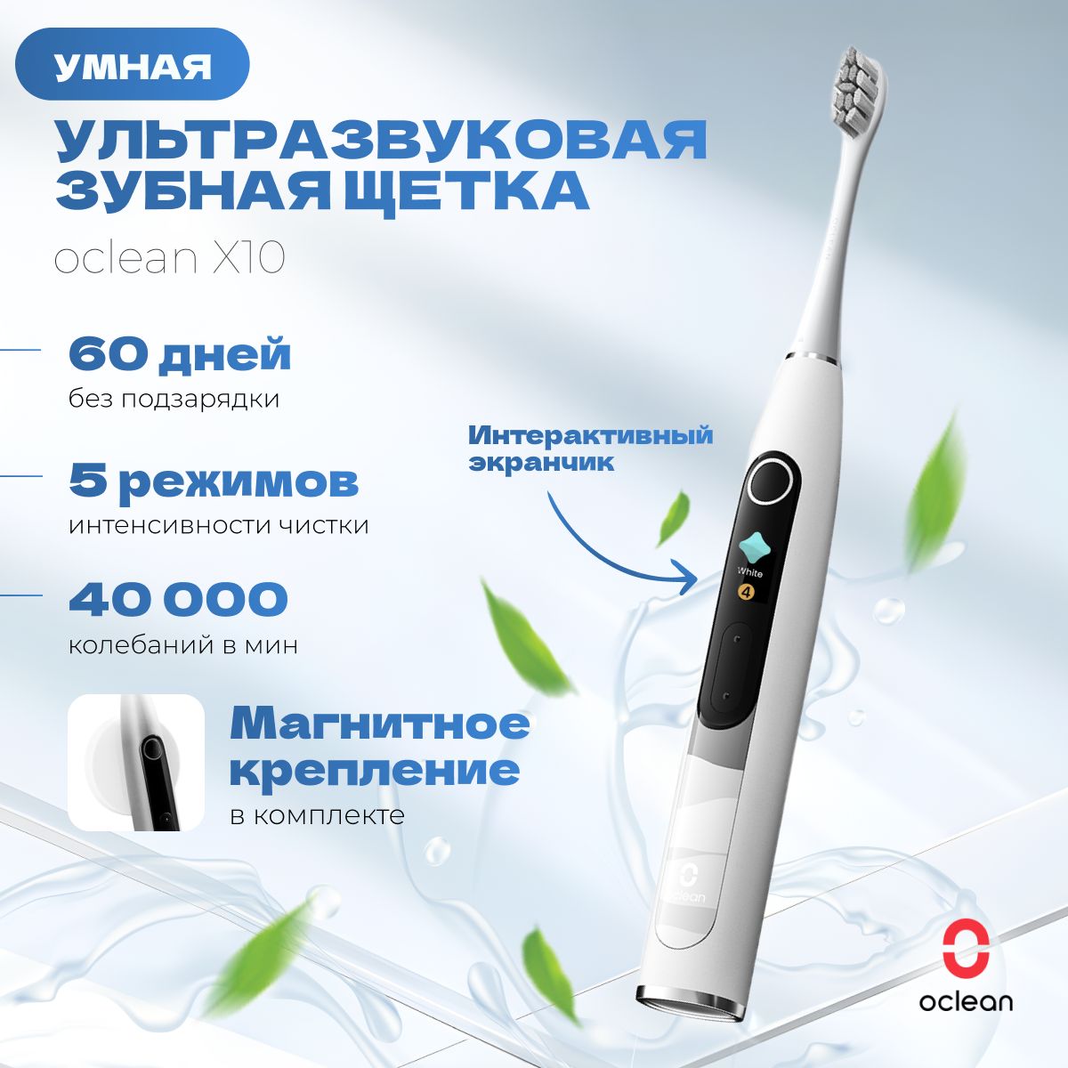 Электрическая зубная щетка ультразвуковая умная Oclean X10 Smart Sonic Electric Toothbrush Gray серая