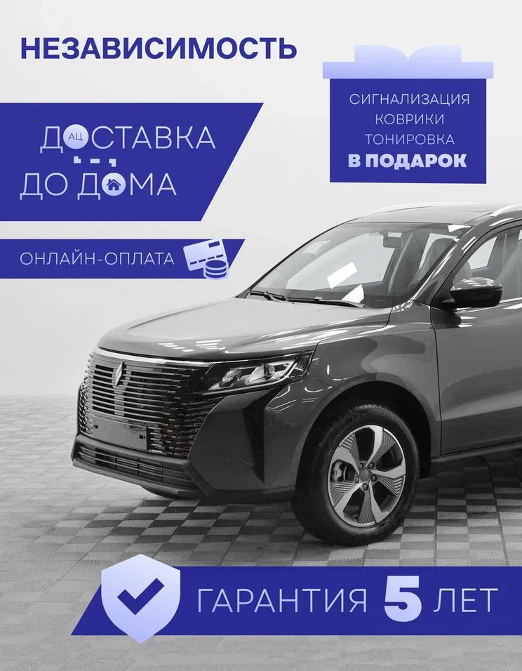 LIVAN X6 Автомобиль 1.5 л AMT, Внедорожник 5 дв. Premium Gray