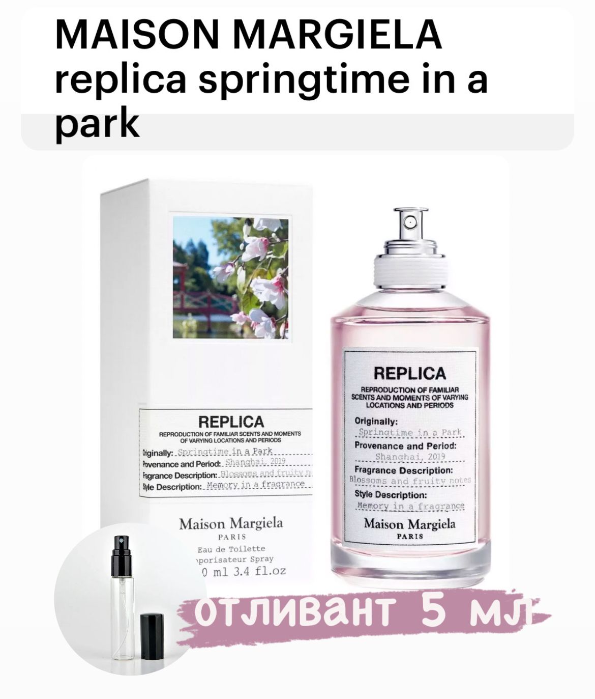 Maison Margiela Replica Springtime in a Park Eau de Toilette, отливант спрей 5 мл