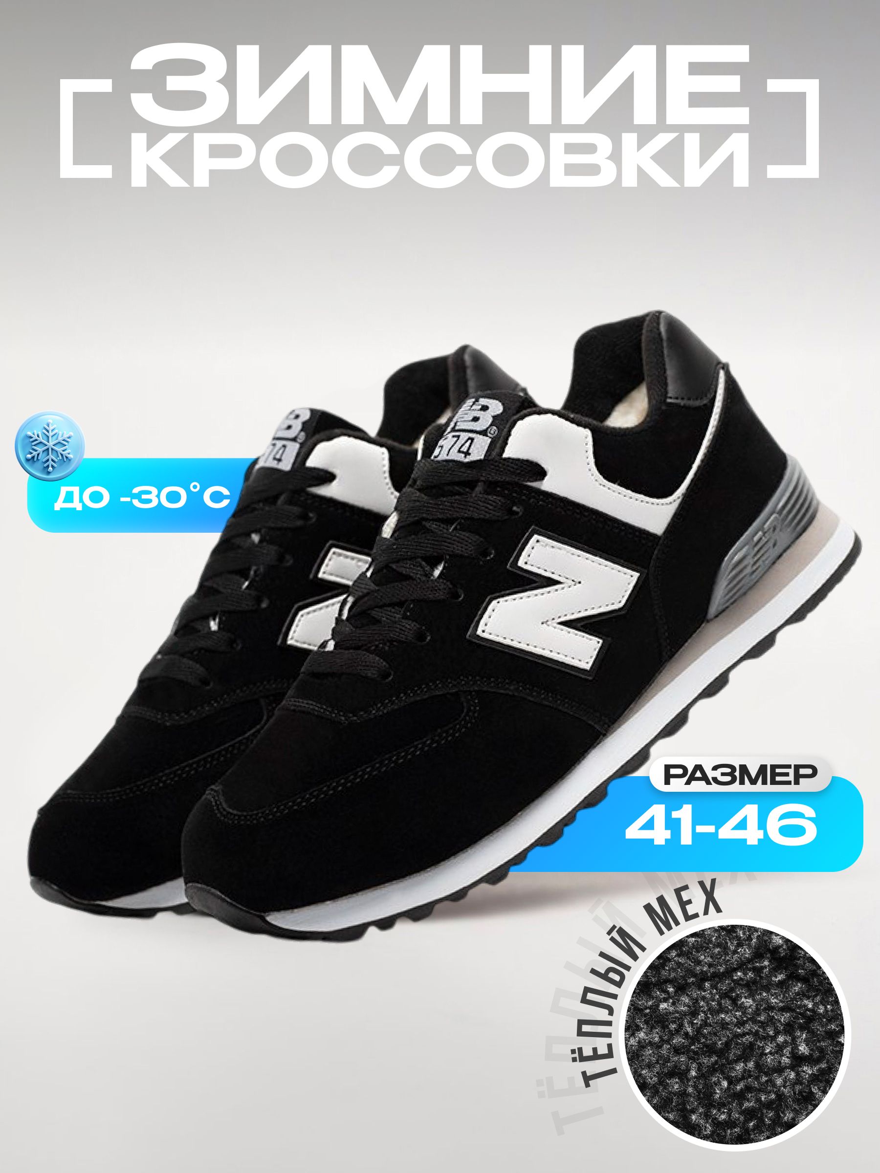 КроссовкиNewBalance574