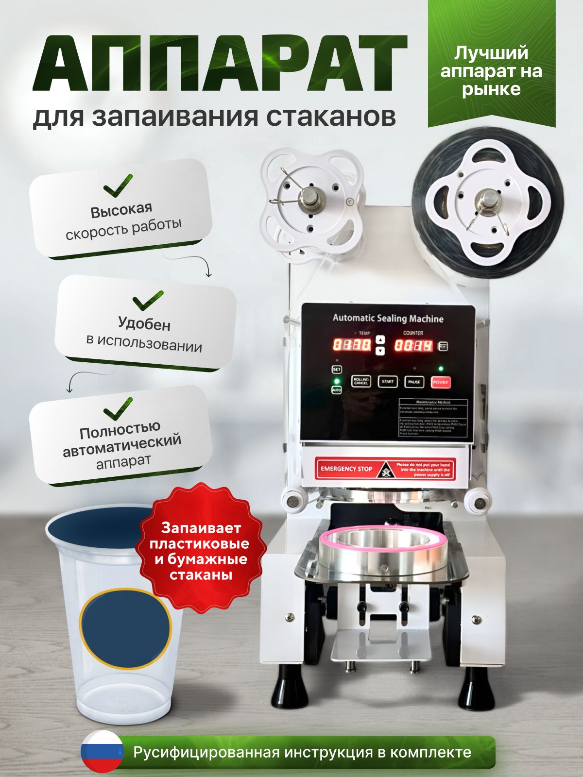 AutomaticsealingmachineЗапайщикпортативныйBubbletea