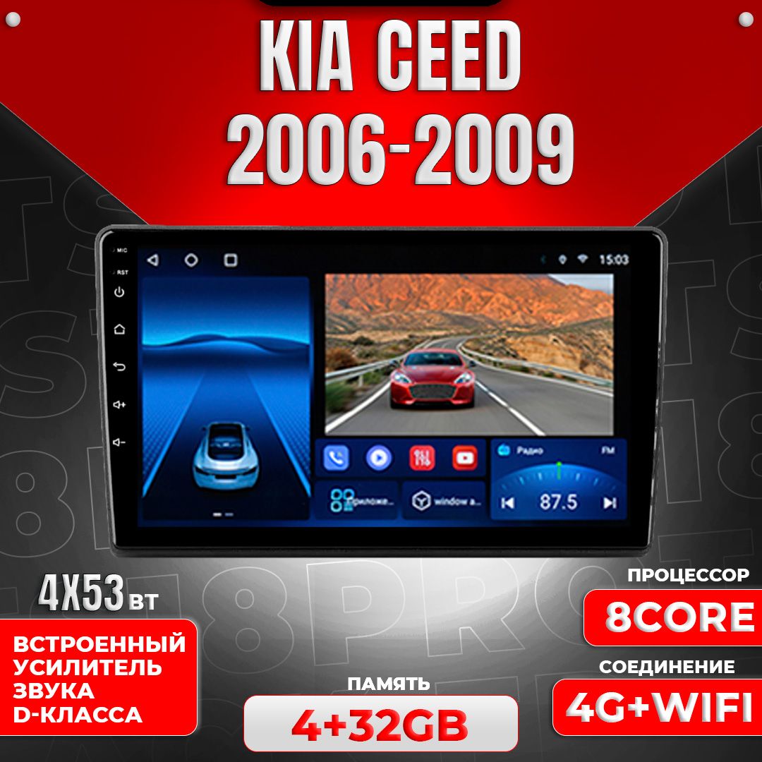 Штатная магнитола Multimedia Factory TS18PRO Plus 4+32GB / KIA Ceed 2006-2009 Киа Сид магнитола Android 10 с усилителем звука 2din головное устройство мультимедиа