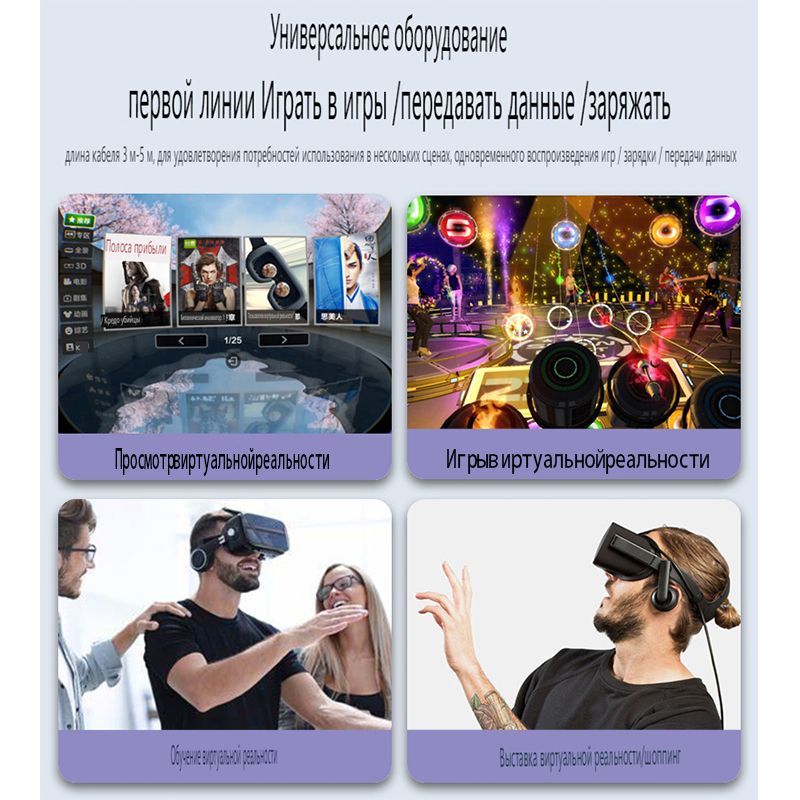 Кабель Oculus Link Type-C USB 3.2 - аксессуар для Oculus Quest 3 / Pico 4