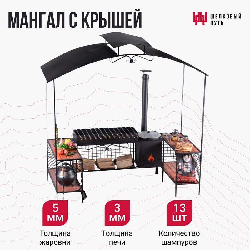 Мангал Разборный 