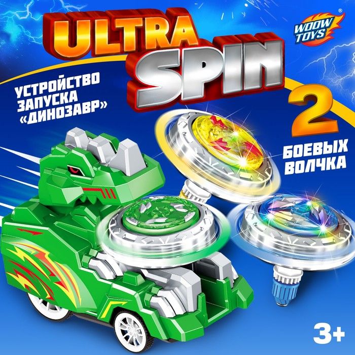 Набор волчков ULTRA SPIN Дино , с устройством запуска, цвет зеленый