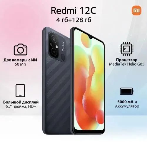 RedmiСмартфонRedmi12CGlobal4/128ГБ,черныйматовый,Восстановленный