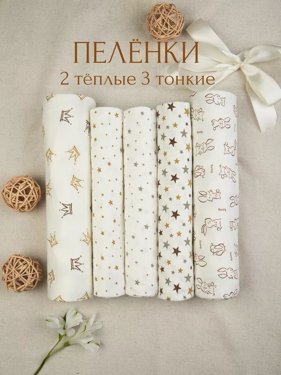 Maybe Baby Пеленка текстильная 90 х 100 см, Футер, Кулирная гладь, 5 шт купить на OZON по низкой цене (1719538232)