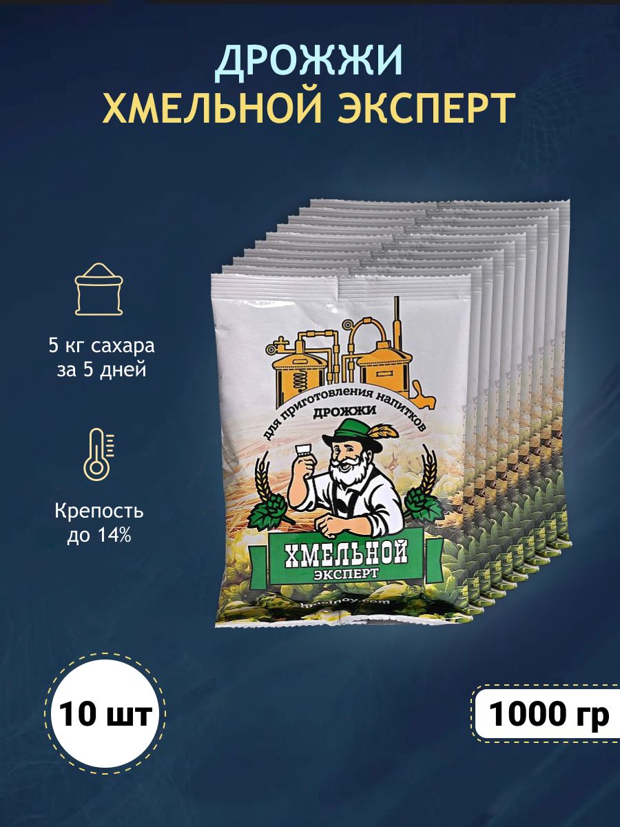 Хмельной Эксперт Дрожжи Сухие активные Спиртовые 1000г. 10шт.