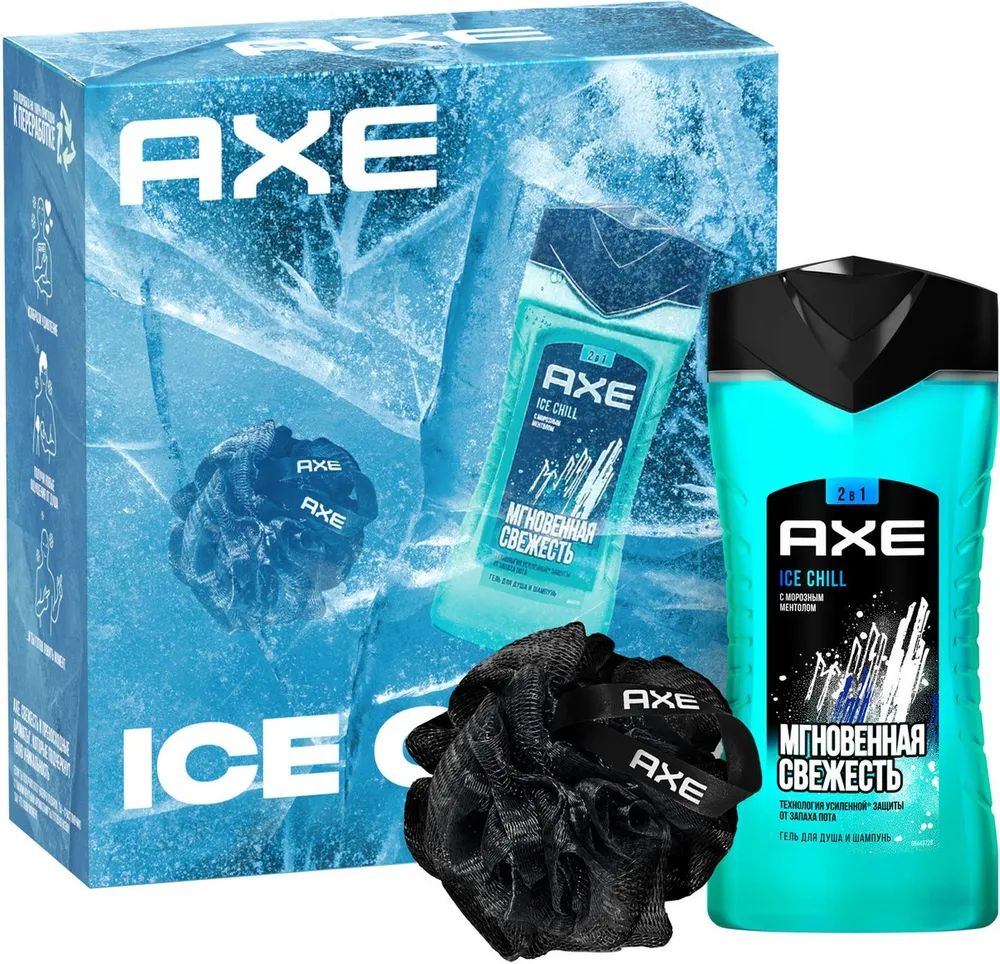 Axe Набор средств для гигиены 250 мл