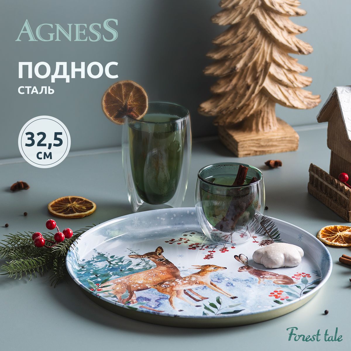 Поднос сервировочный Agness "Зимняя Сказка" 33х2,1 см