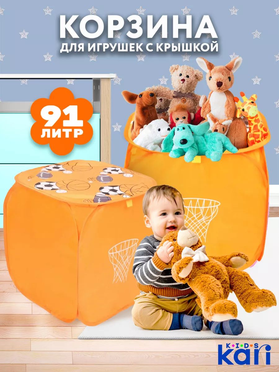 KariKids Корзина для игрушек длина 45 см, ширина 45 см, секции: 1 , шт.