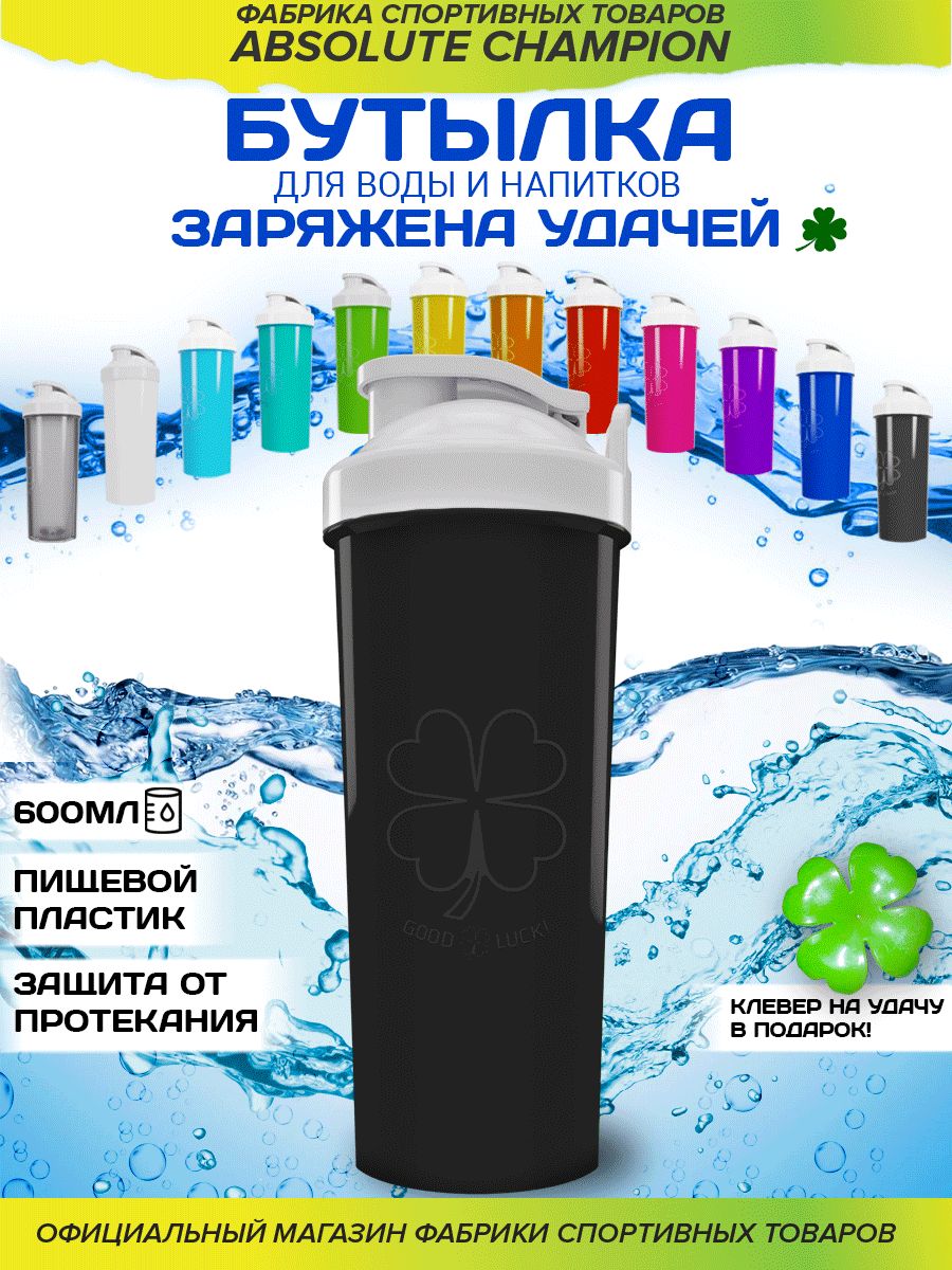 Бутылка для воды спортивная 600 мл для напитков и фитнеса черная