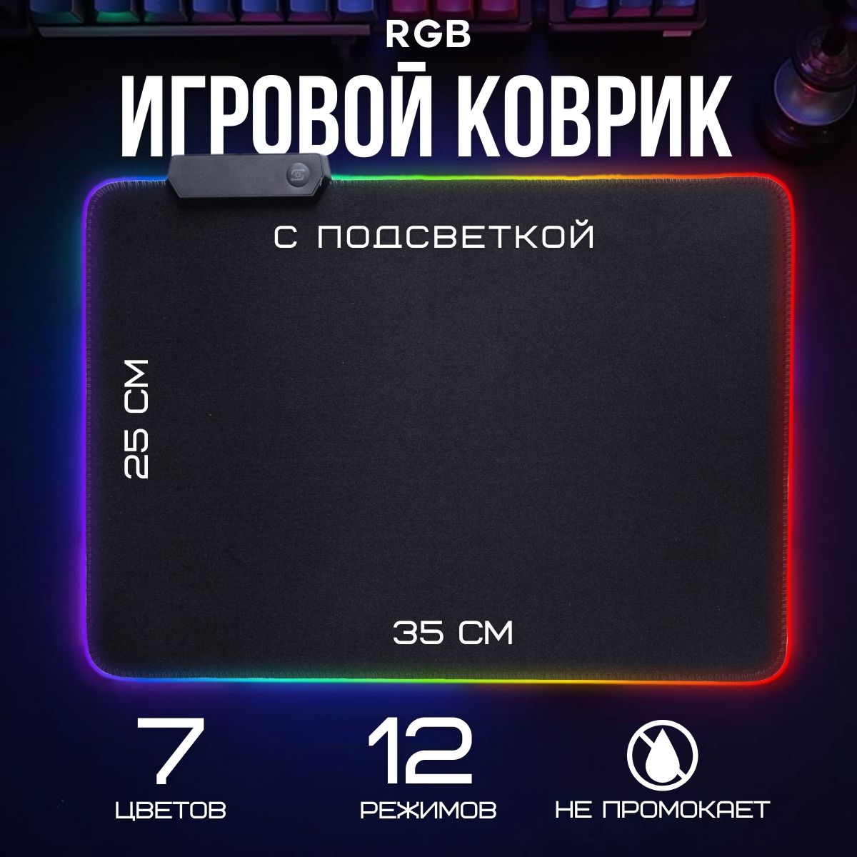 ОТР Игровой коврик для мыши Mouse_pad, S, черный