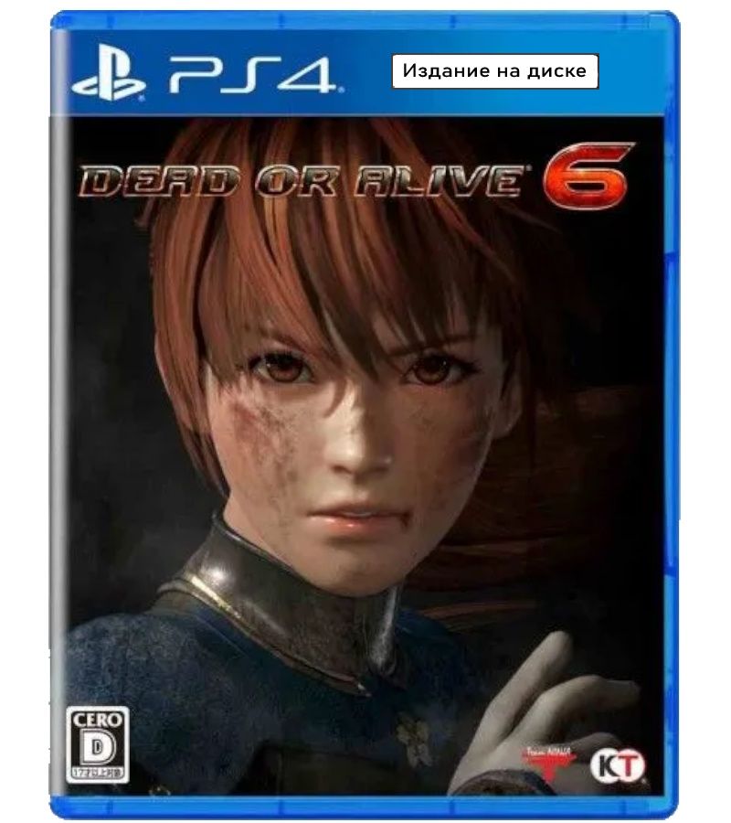 Игра Dead or Alive 6 (PlayStation 4, Английская версия)