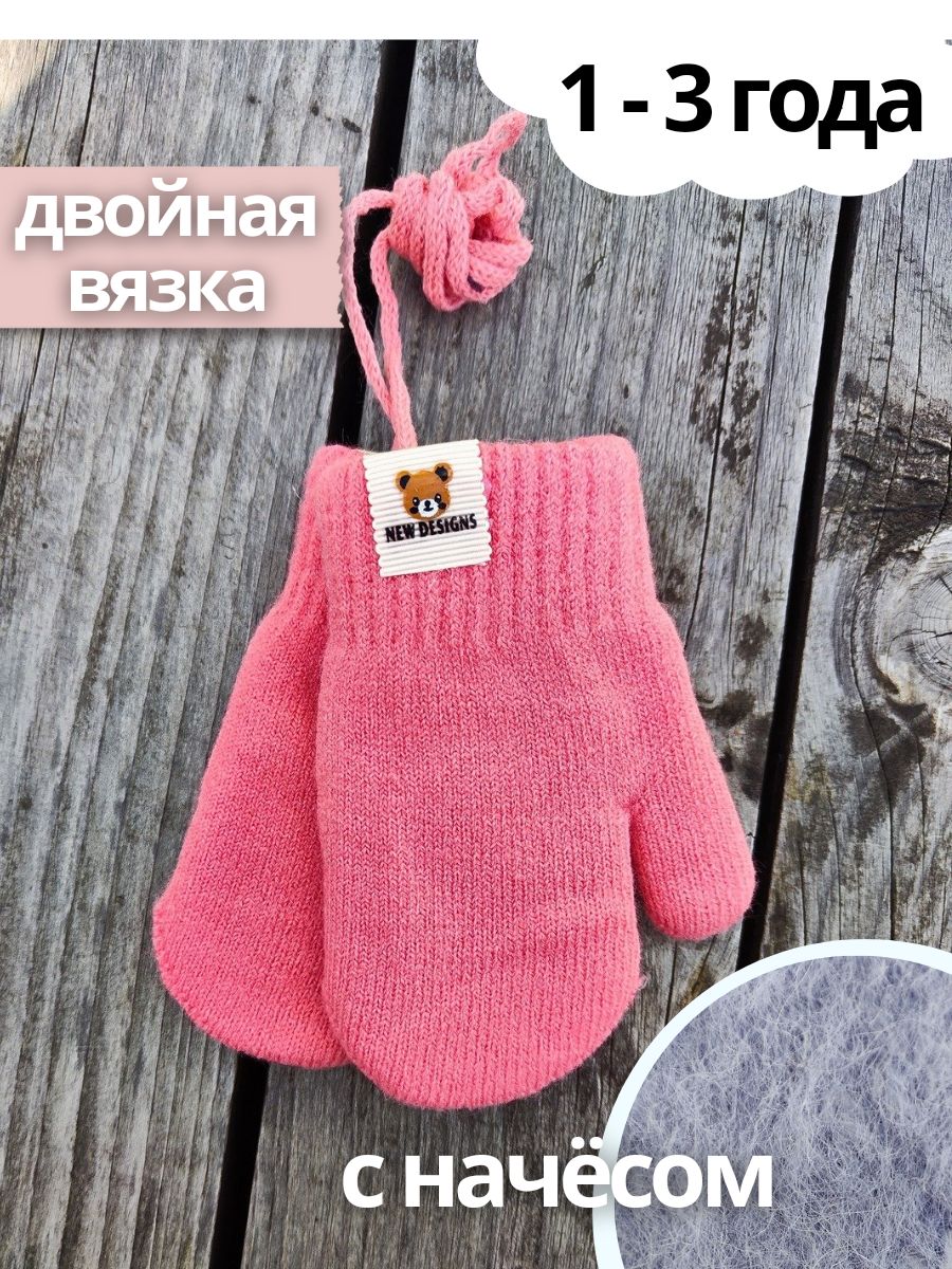 MEO VOTO Варежки Базовая купить на OZON по низкой цене (1721081277)