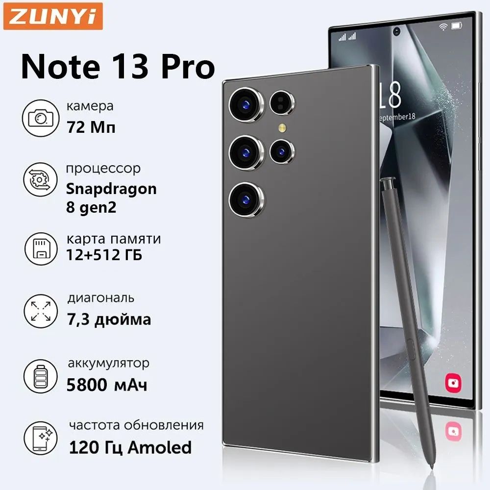 ZUNYIСмартфонS24Ultra,Note13Pro,глобальнаярусскаяверсия,сеть4g,двеSIM-карты,Android14,7,3дюйма,встроенныйстилус,противоударнаяиводонепроницаемаязащита,мощныеигровыефункции,гибкаякамера,длительноевремяавтономнойработы,интерфейсtypeC，Ростест(EAC)12/512ГБ,черный,черно-серый