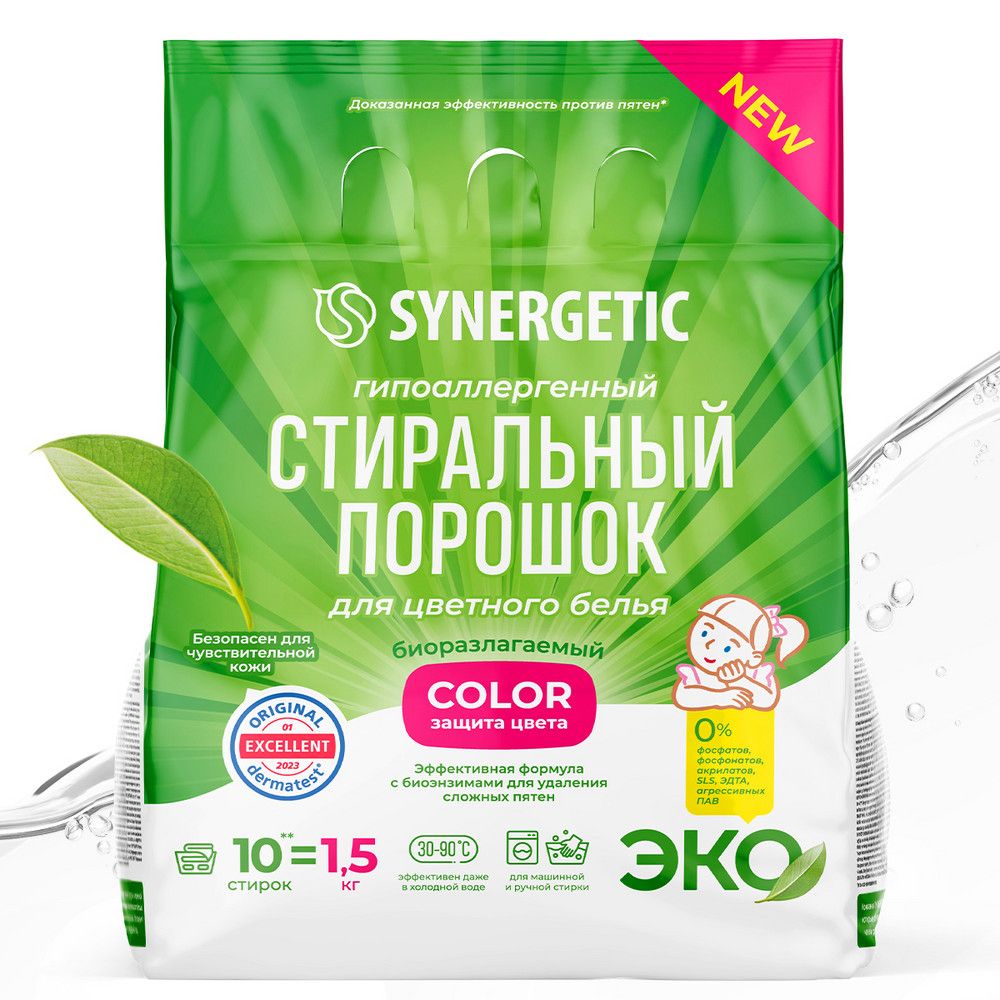 Стиральный порошок синергетик отзывы Стиральный порошок синергетик отзывы