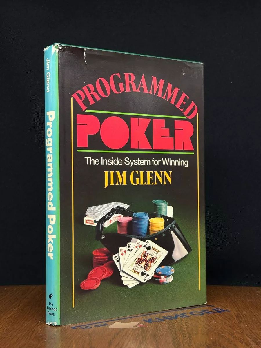 Programmed Poker. The Inside System for Winning