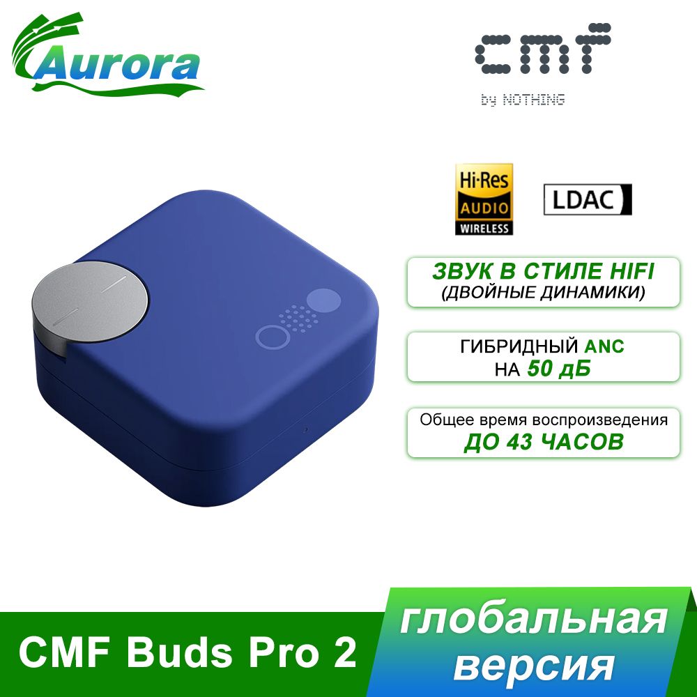 NothingНаушникибеспроводныесмикрофономCMFBudsPro2,Bluetooth,USBType-C,темно-синий