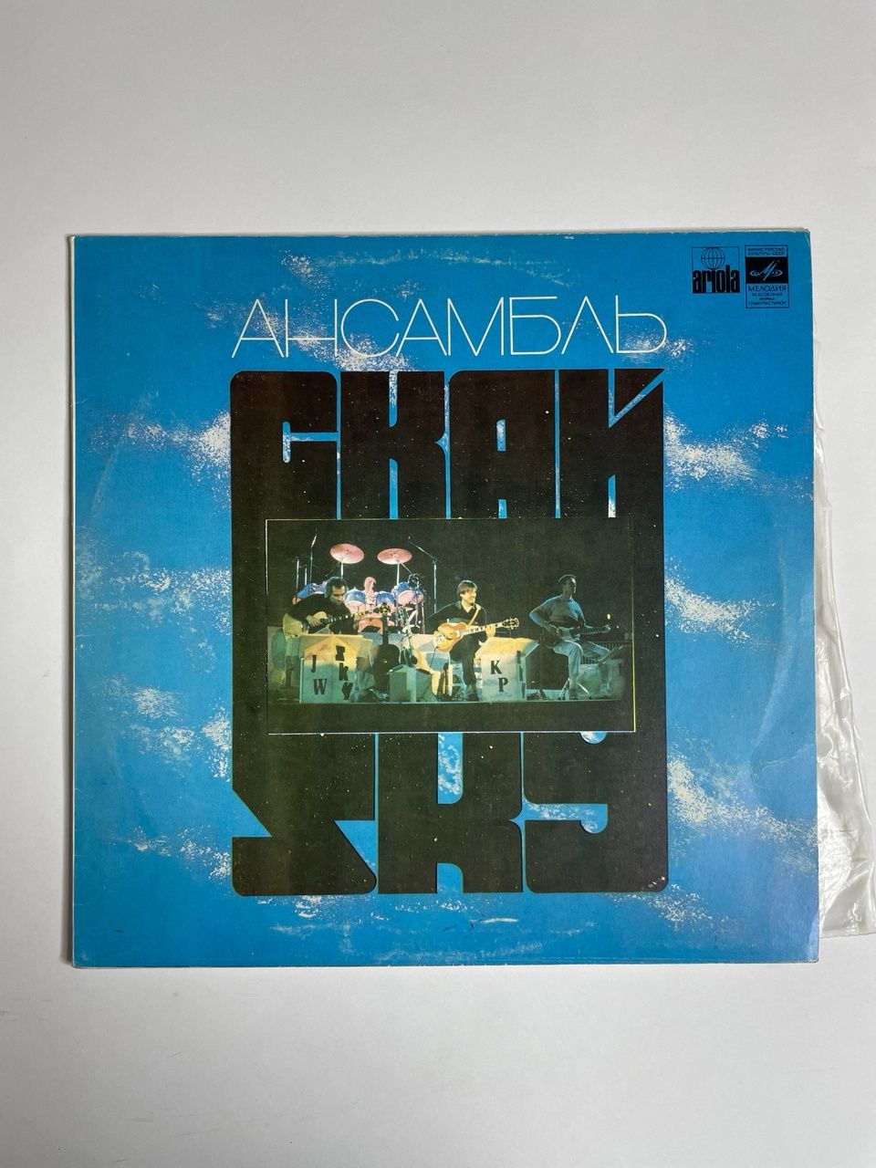 Винтажная виниловая пластинка LP Скай Sky (СССР 1990)