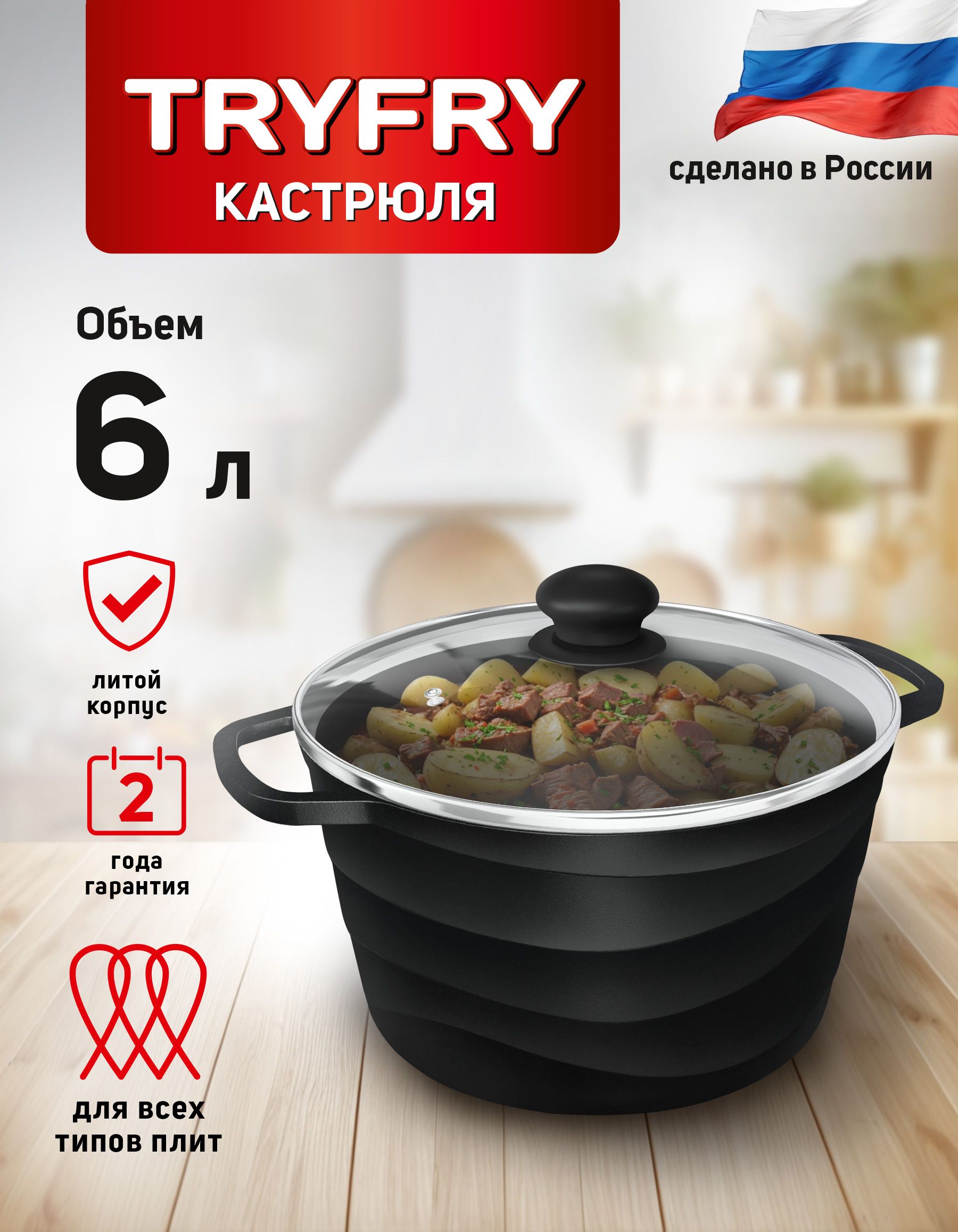 Кастрюлясостекл.крышкой6л"TryFry"blackиндукция