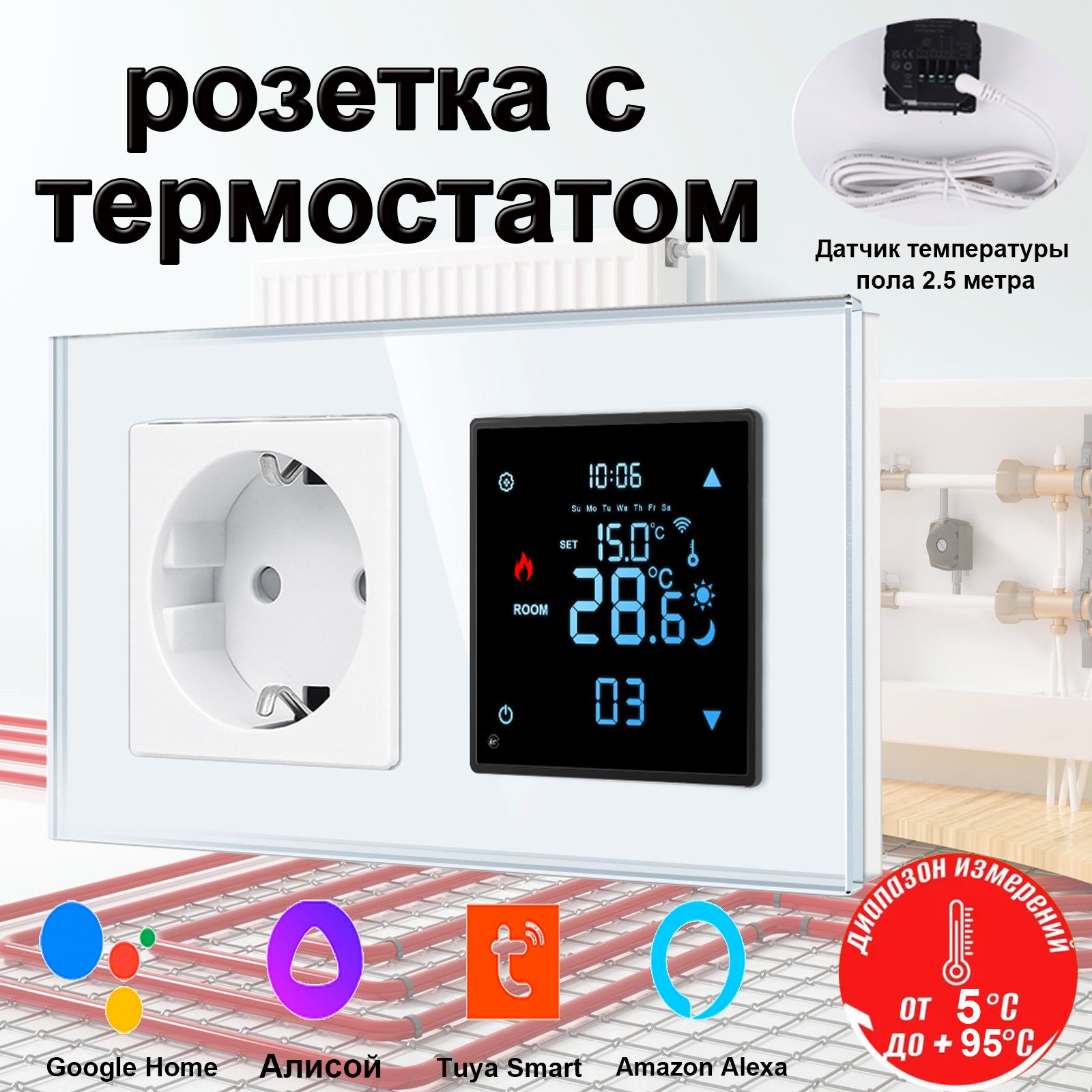 TOUCHMI Терморегулятор/термостат до 250Вт Для теплого пола, Для электрического котла, белый