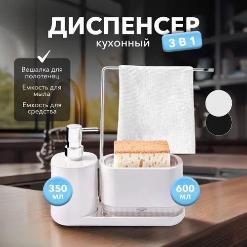 Диспенсер...