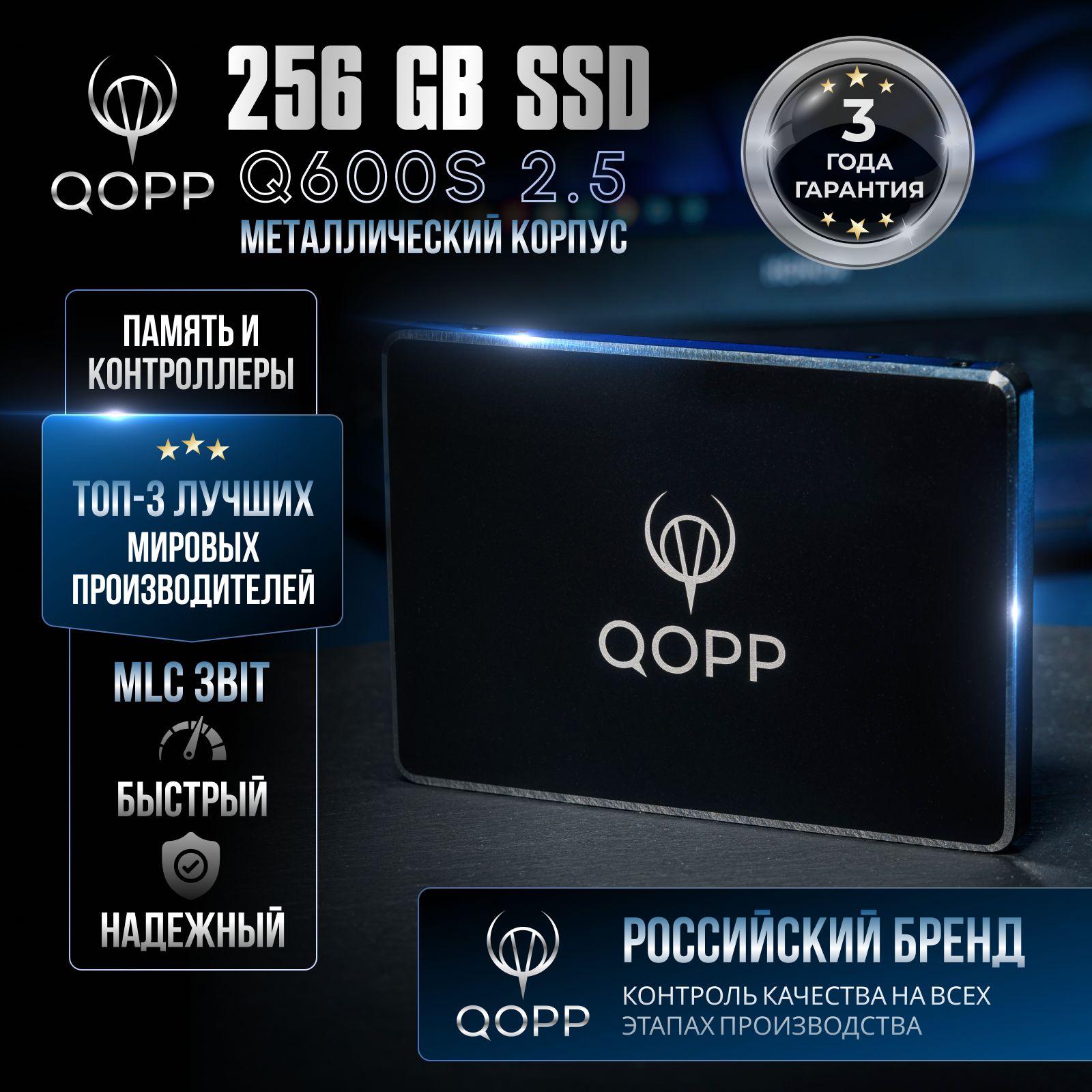 QOPP256ГБВнутреннийSSD-диск2.5"SATA36.0Гбит/с,жесткийдискдляноутбукаикомпьютера(ssdнакопитель2.5вметаллическомкорпусе)