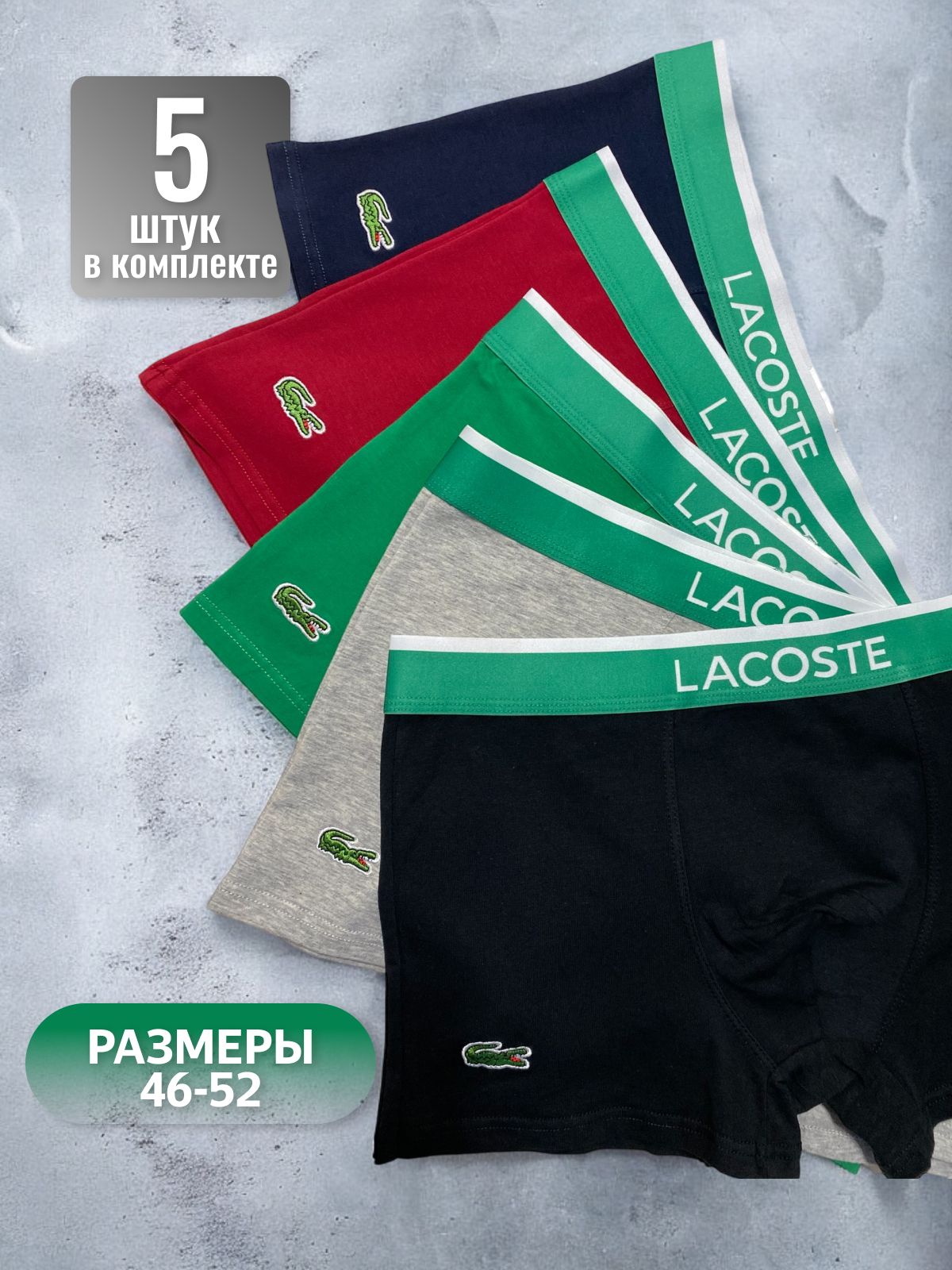 Трусы боксеры, 5...