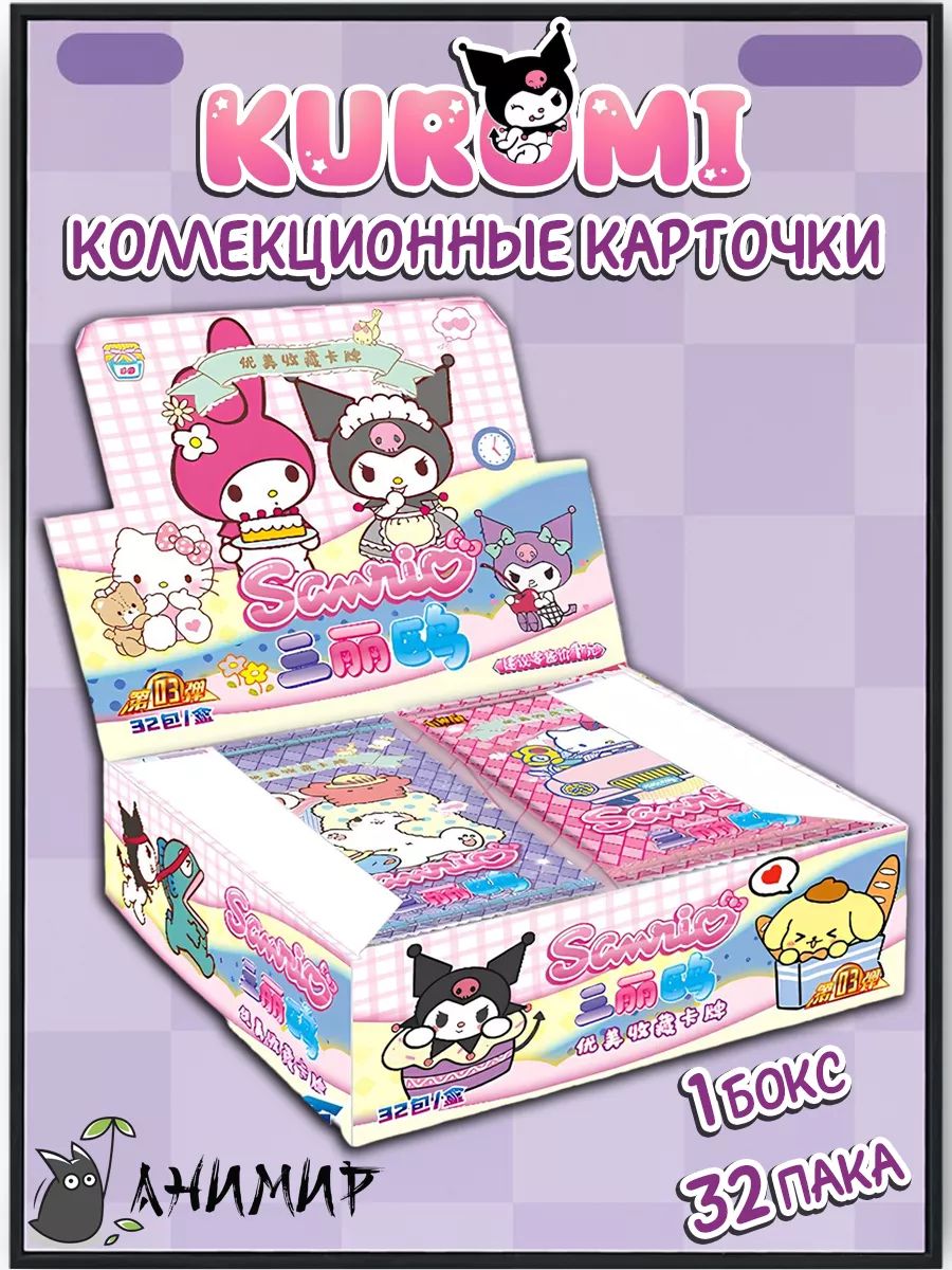 Коллекционные карточки Куроми, Sanrio Kuromi card бокс