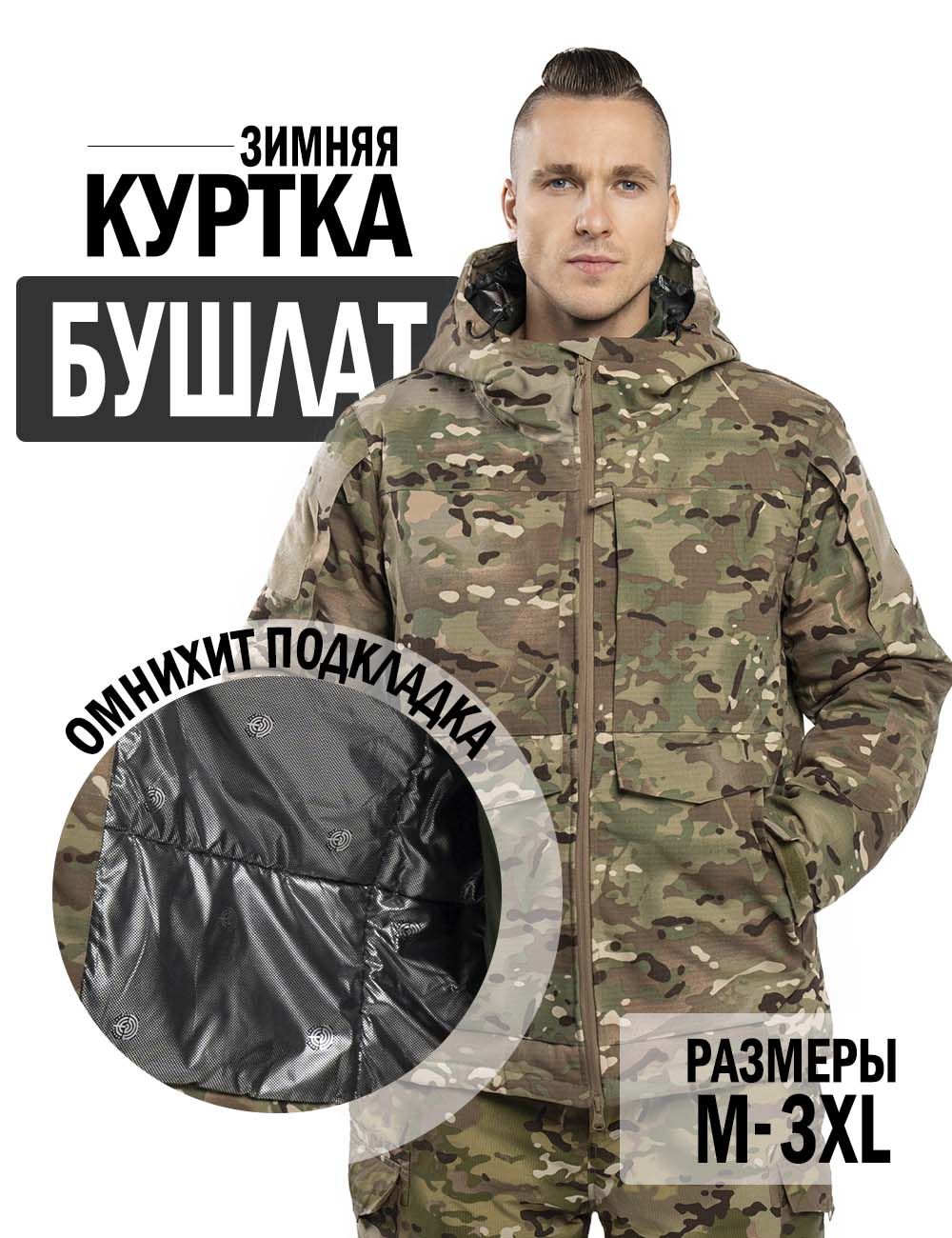 Костюм...