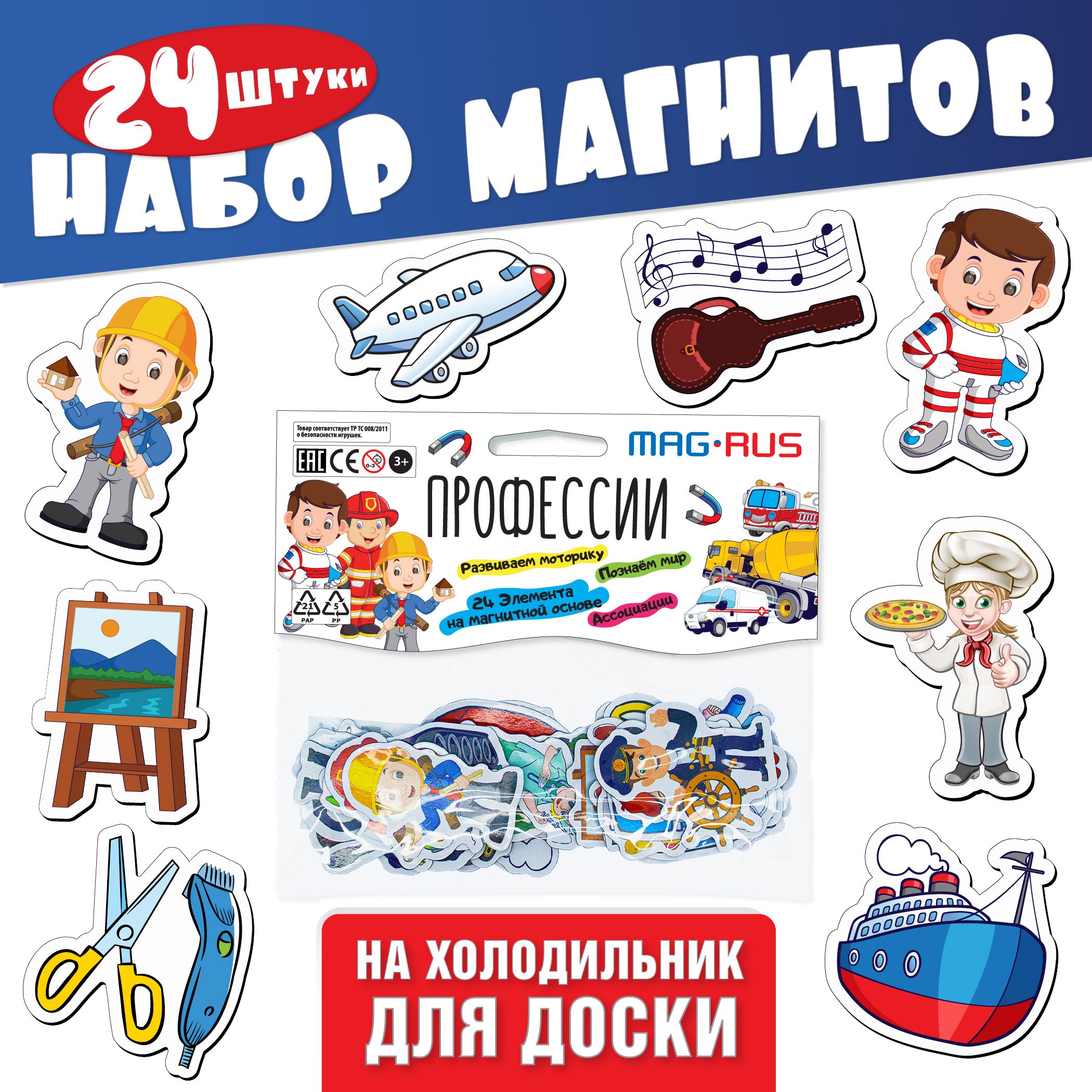 Магнитная...