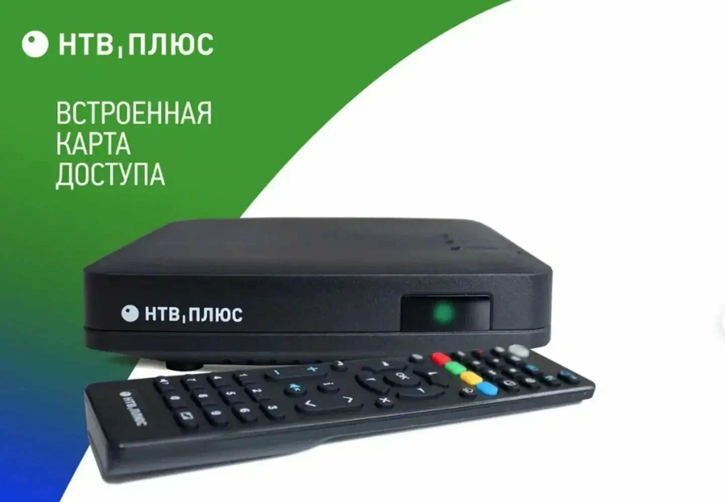 СпутниковыйресиверНТВ+J4HD(бескарточный)cдоговором