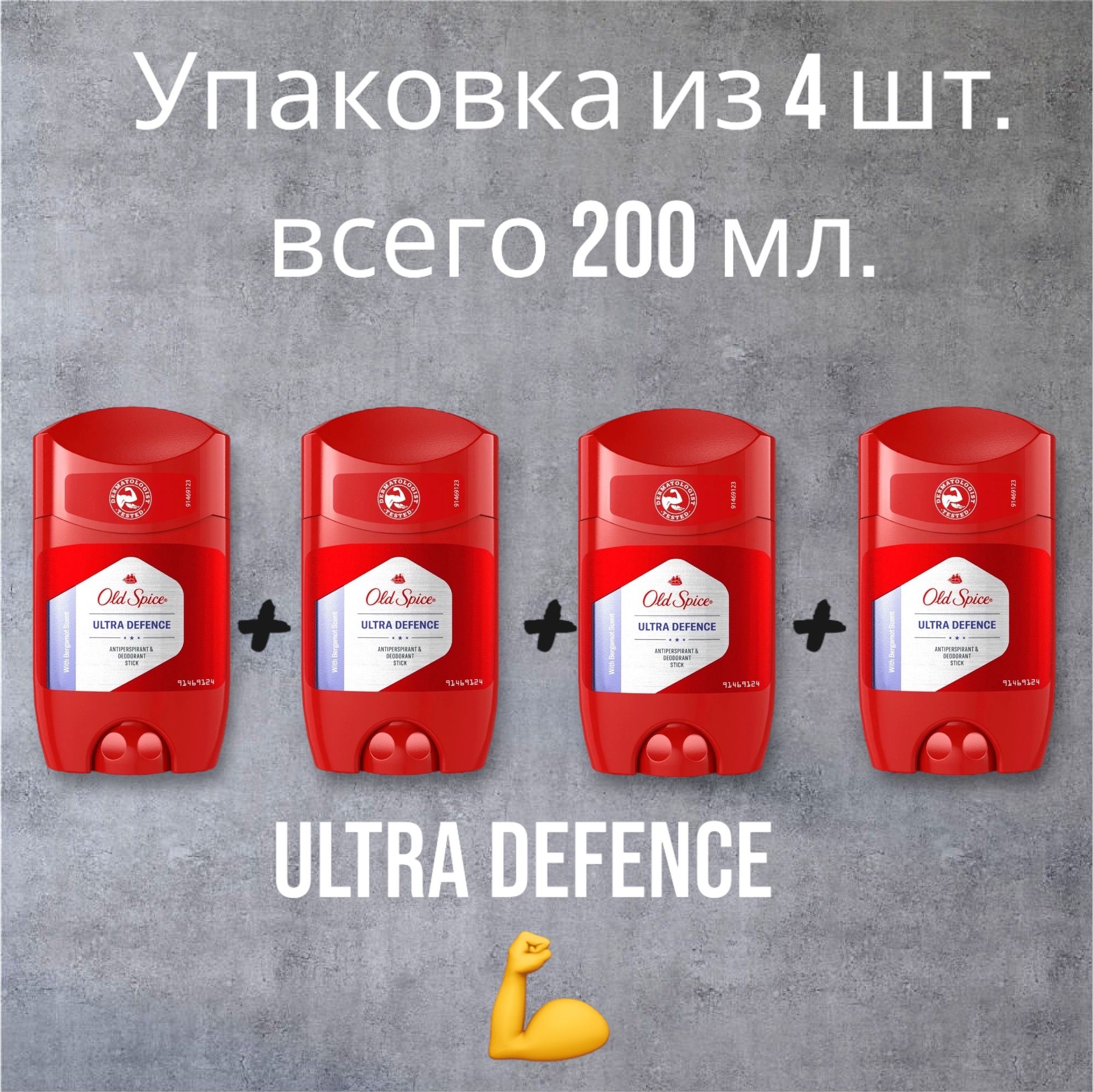 Old Spice Дезодорант 50 мл