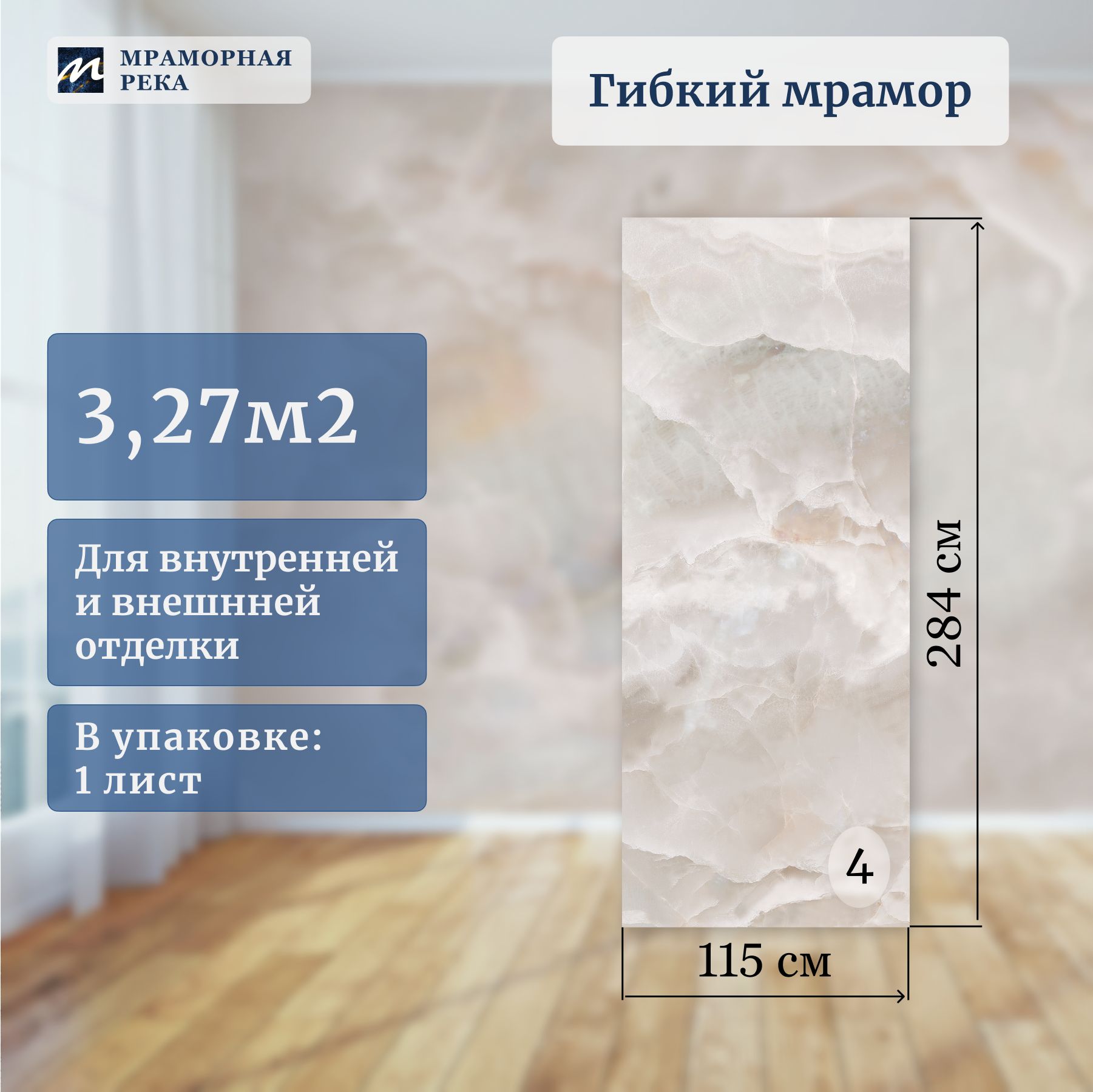 МраморнаяРекаОбоиНатуральные2.84м,1.15м