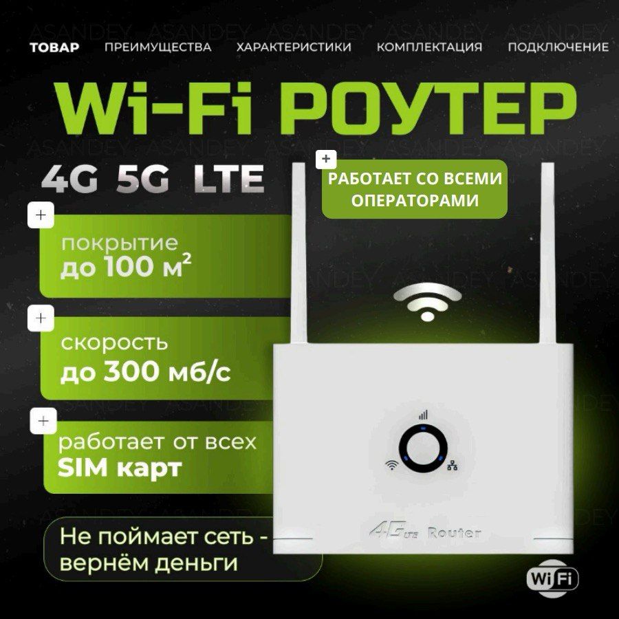 Роутер wifi от сим карты CPF109 купить на OZON по низкой цене (1589167814)