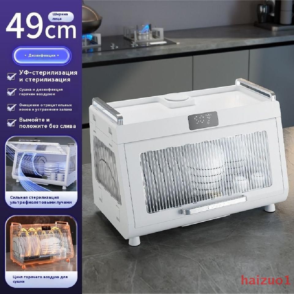 Стерилизатор для посуды