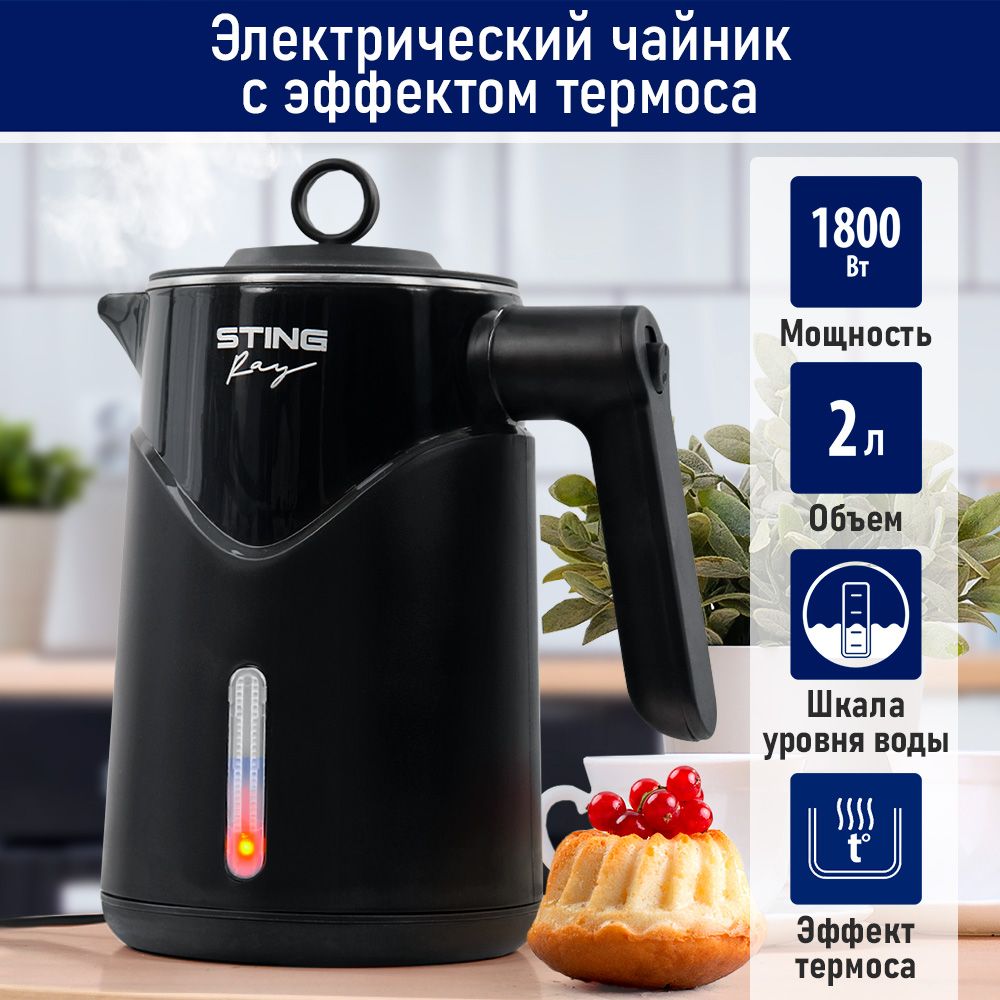 ЧайникэлектрическийSTINGRAYST-KT3008A,двойныестенки/эффекттермоса,2л,черный