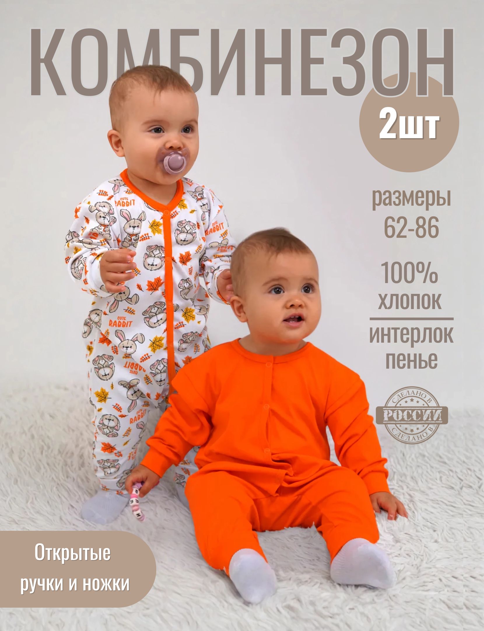 Комбинезон для...
