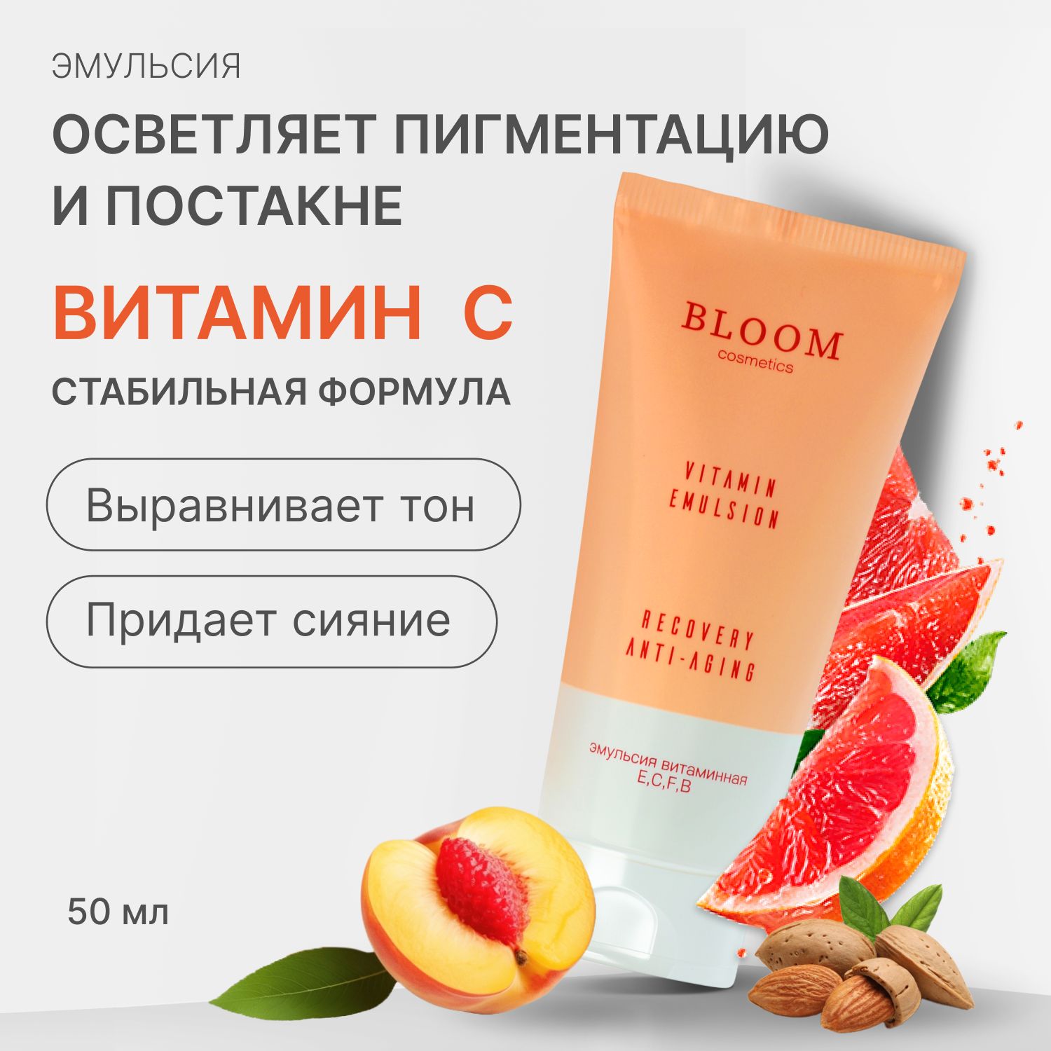 Отбеливающий...