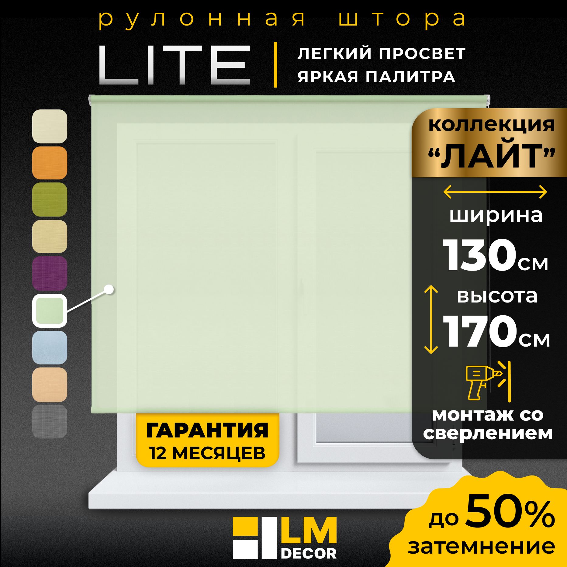 Рулонные шторы LmDecor 130х170 см, жалюзи на окна 130 ширина, рольшторы