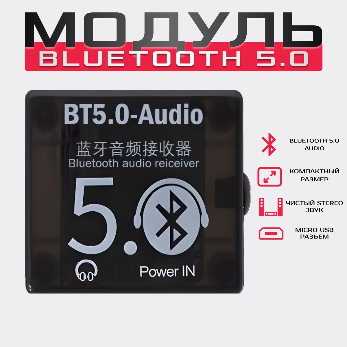 УниверсальныймодульMP3Bluetooth5.0вкорпусе,декодер,платаBluetooth