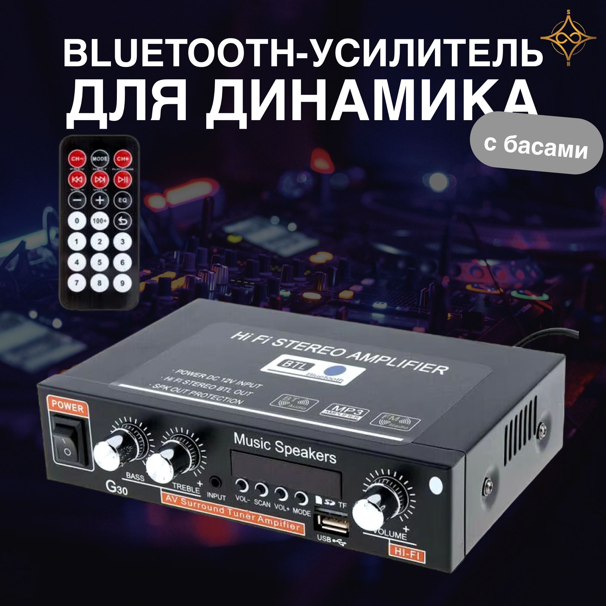 ДомашнийBluetooth-усилительдлядинамика