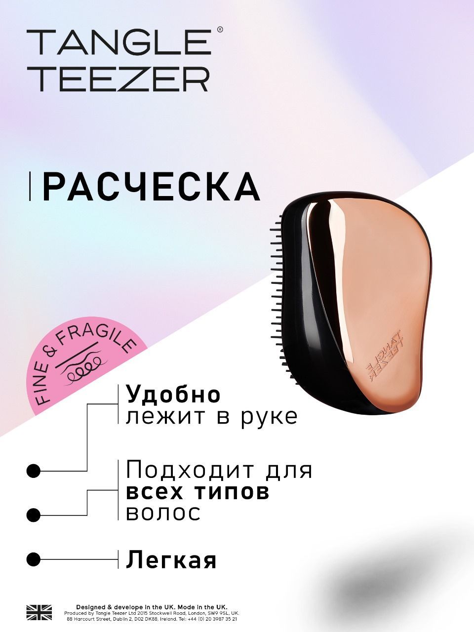 Расческа Tangle Teezer Compact Styler Gold